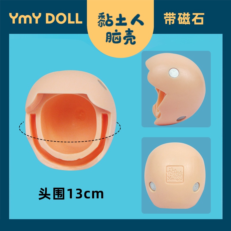 Mô Hình Đầu Búp Bê Nam Châm OB11 bjd Ymy 'S Bald head GSC