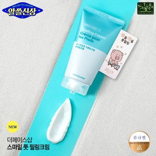 Kem dưỡng chân Smile Foot Peeling Cream (có bill)