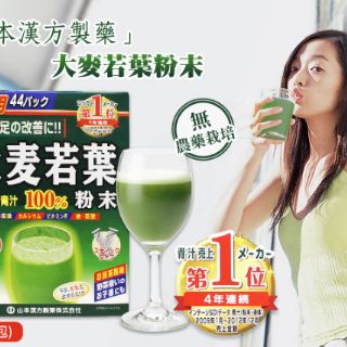 (Sỉ_ lẻ) [Date 2021] Bột mầm lúa mạch, Bột lúa non GRASS BARLEY nội địa Nhật bản nguyên chất 100%