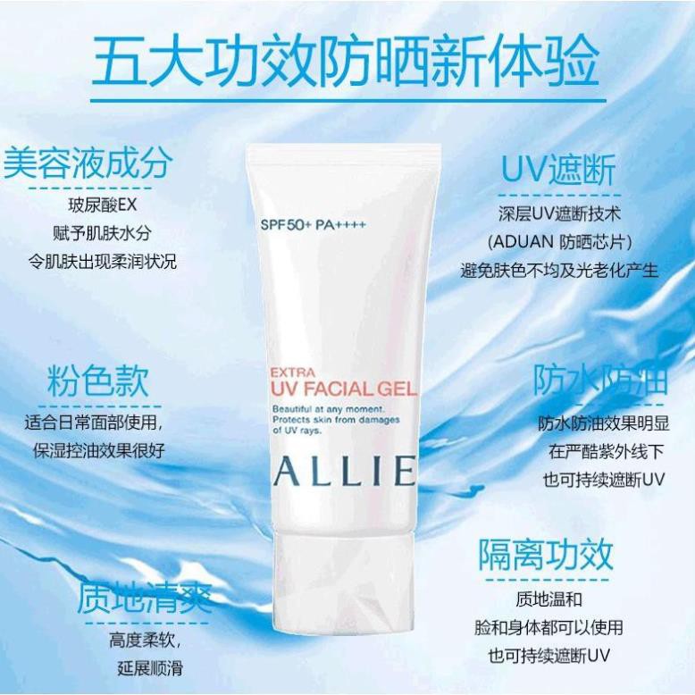 Kem Chống Nắng Kanebo UV Allie Extra UV Facial Gel 60g