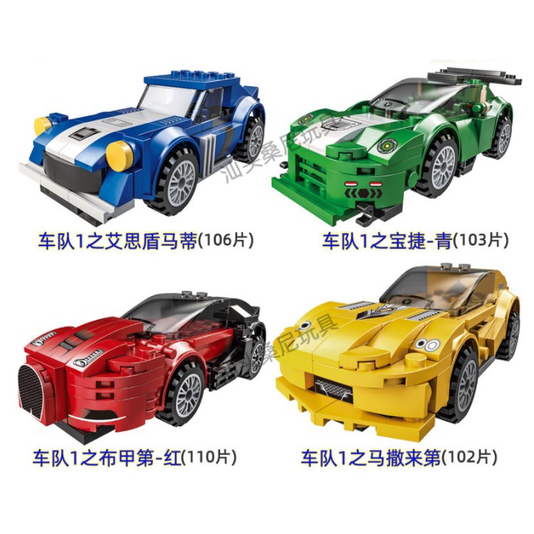 Lego xếp hình ô tô siêu xe furious racing biến hình người máy 2 in 1( ô tô có cơ cấu kéo lùi để đẩy xe lên xuống)