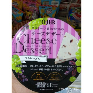 Pho mai qbb-vị nho nhật bản 108g