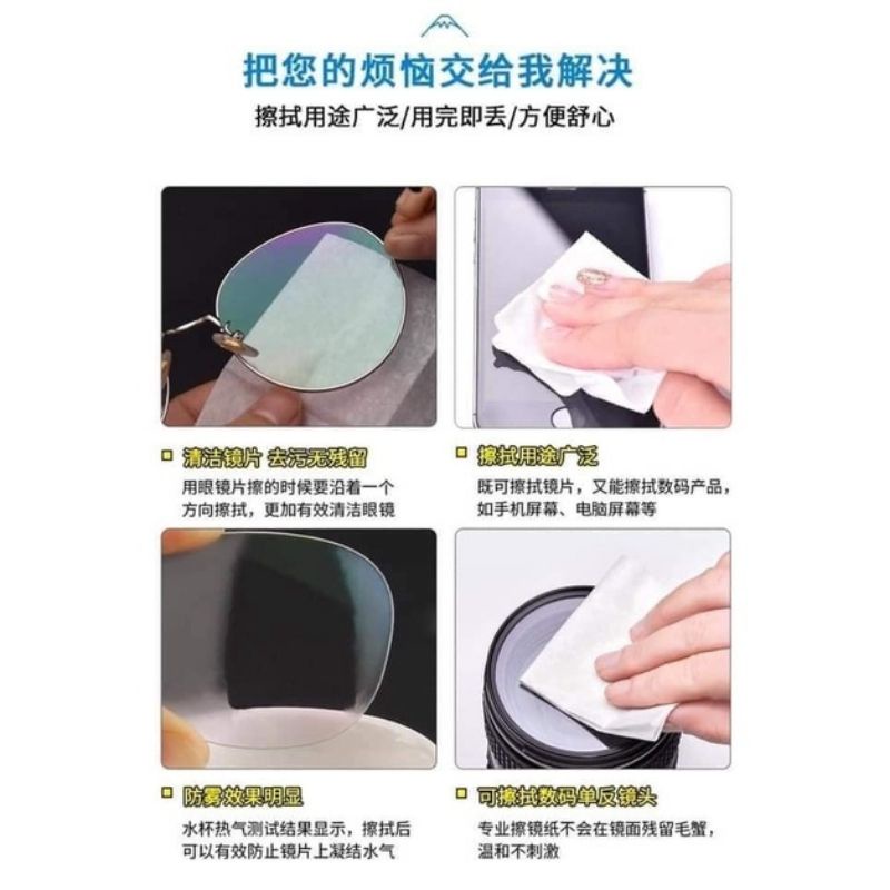 Khăn lau kính Nano hộp 100 miếng giấy lau kính chống bám hơi nước, lau sạch vân tay bụi bẩn XIAOMIMI P.209