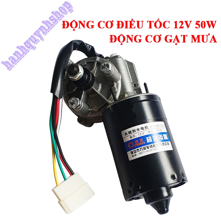 Động cơ điều tốc 12V 50W, động cơ gạt mưa ô tô