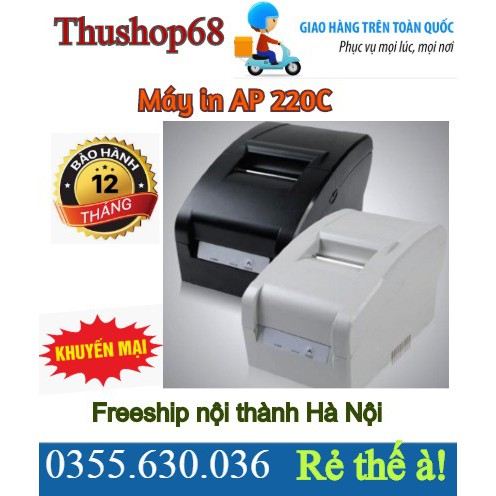 Máy in AP 220C