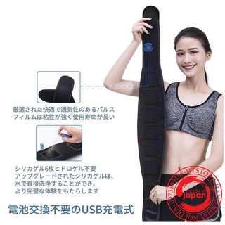 Đai rung giảm mỡ bụng nhật bản