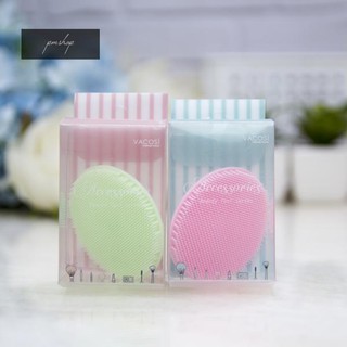 Miếng rửa mặt silicone vacosi
