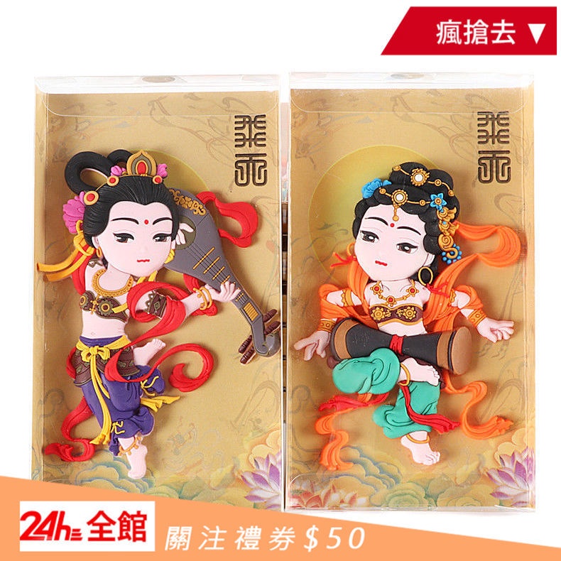 🎠Điểm bắt đầu✨Nam Châm Dán Tủ Lạnh Hình Cô Gái Đang Bay Phong Cách Cổ Điển