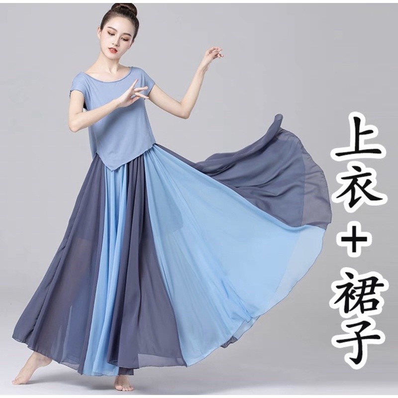 Váy múa 720 độ hai màu