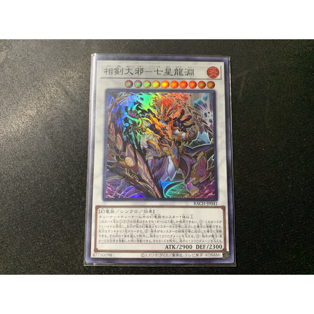 Thẻ Bài Yugioh Chính Hãng Swordsoul Sinister Sovereign - Qixing Longyuan