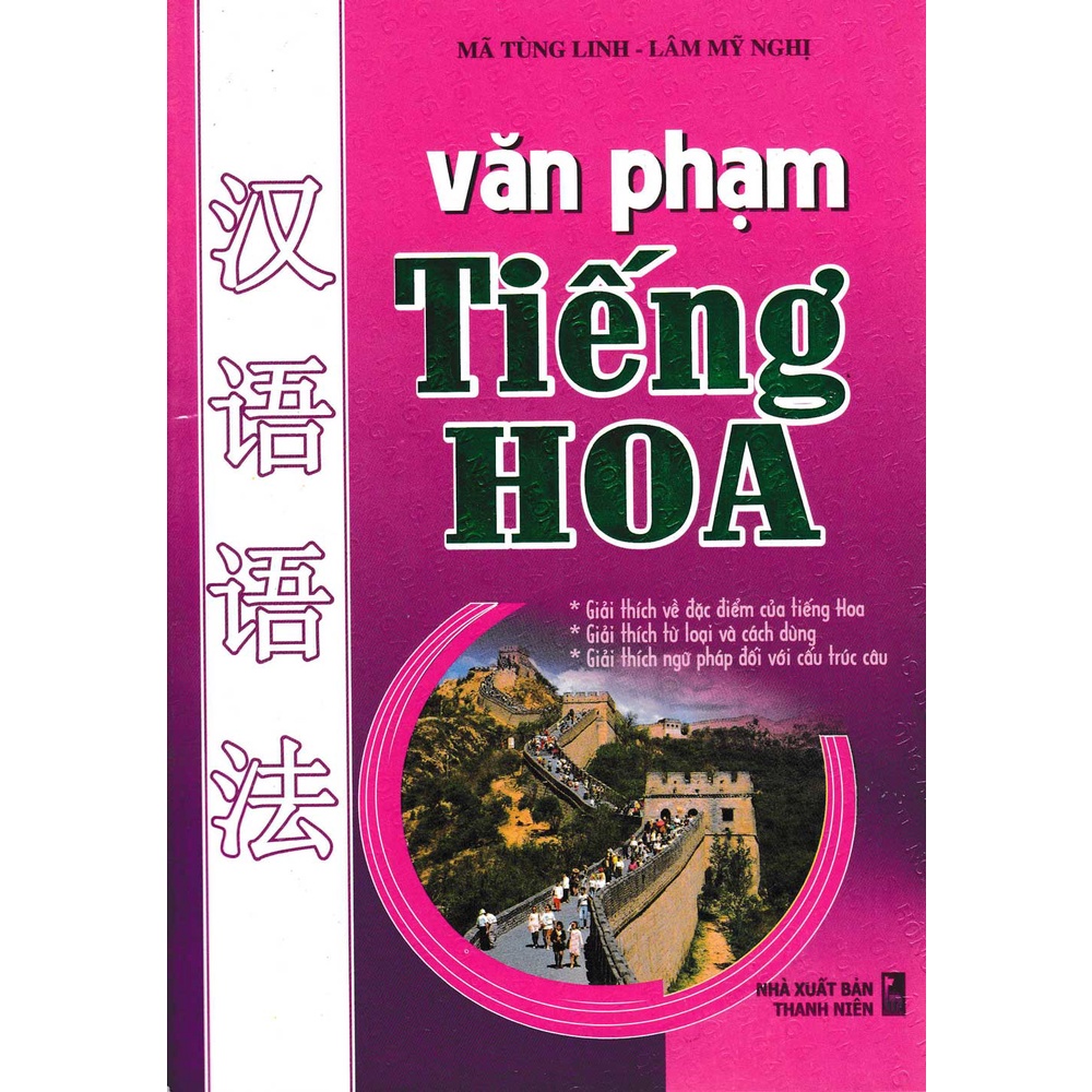 Sách - Văn Phạm Tiếng Hoa