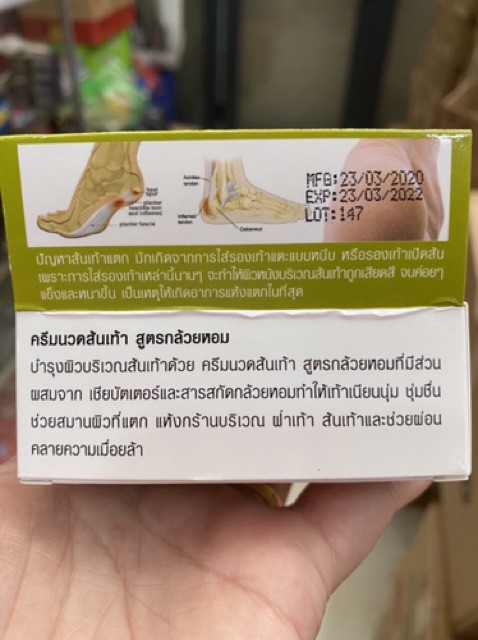 KEM TRỊ NỨT GÓT CHÂN CHUỐI Thái Lan 25k/1hộp | BigBuy360 - bigbuy360.vn