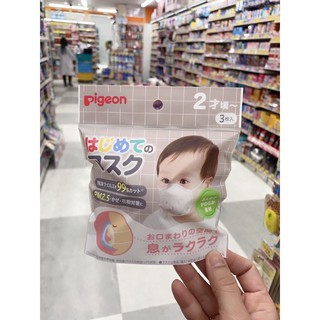 Khẩu trang gấu Pigeon Nhật - sét 3 chiếc cho bé từ 1-6 tuổi