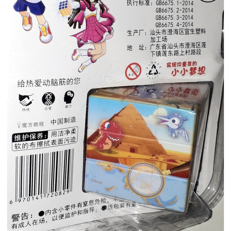 Một cục rubik 3x3x3 hình Trái cây hoặc khủng long kèm trò chơi mê cung bằng nhựa rất đẹp