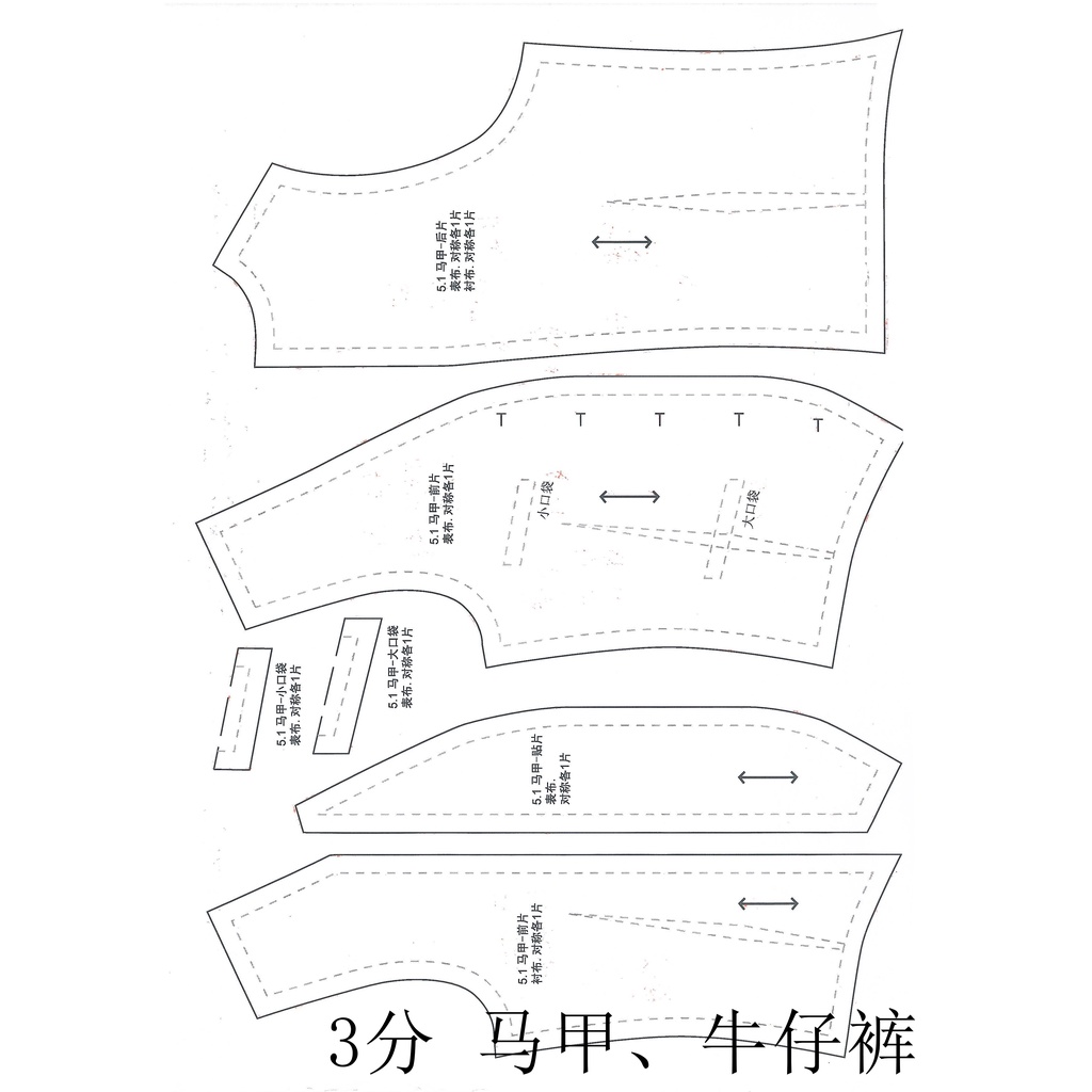Rập may đồ búp bê BJD - Vest boy 1/4 -1/3