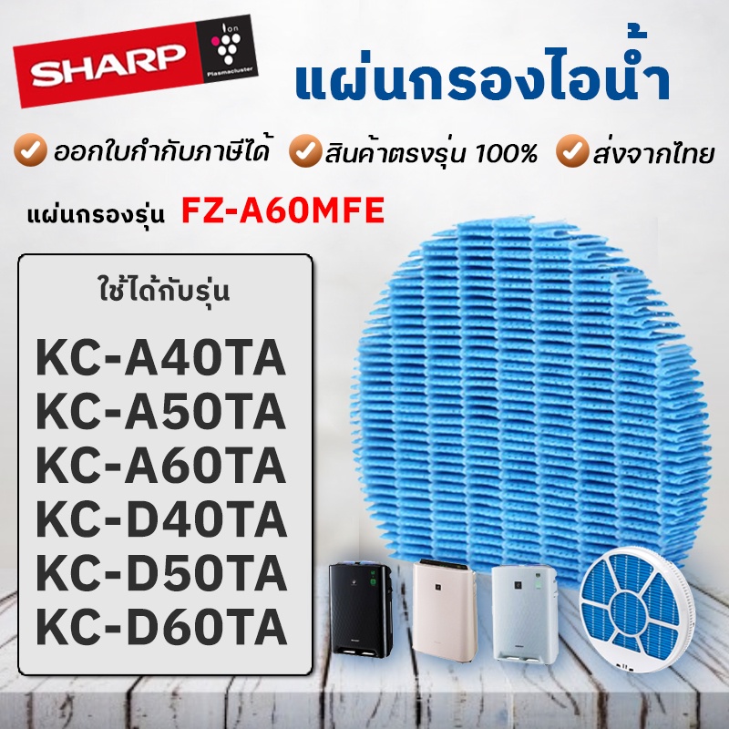Bộ lọc hơi nước Sharp FZ-A60MFE KC-A40TA KC-A50TA KC-A60TA KC-D40TA KC-D50TA KC-D60TA
