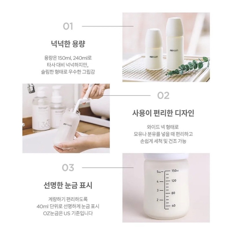 Bình sữa Moyuum thuỷ tinh tráng silicon 150/240ml