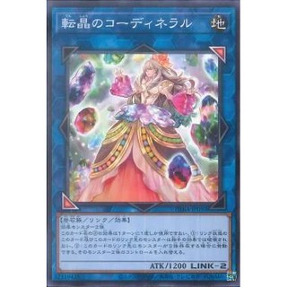Lá bài thẻ bài Yugioh PHRA-JP050 - Geonator Transverser