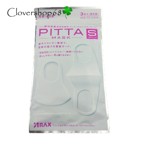 Set 3 Chiếc Khẩu Trang Kháng Khuẩn Pitta Mask Nhật Bản | BigBuy360 - bigbuy360.vn