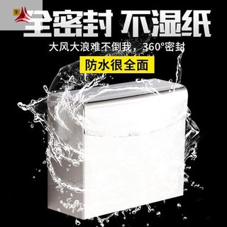 Hộp giấy nhà vệ sinh không đục lỗ hộp giấy thép không gỉ màu đen hộp giấy cuộn giấy chống thấm nước