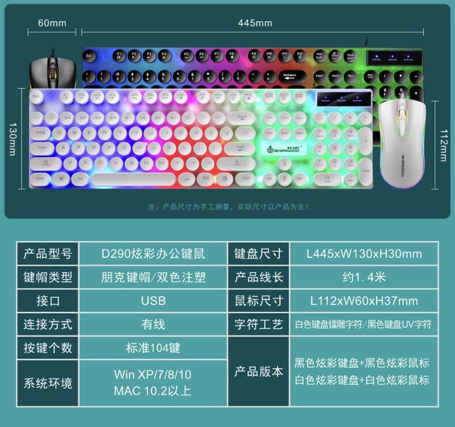 Bàn Phím máy tính nút tròn Kèm Chuột Máy Tính Giả Cơ SHIPADOO Có LED 7 Màu Ấn Tượng D290 bảo hành 1 đổi 1