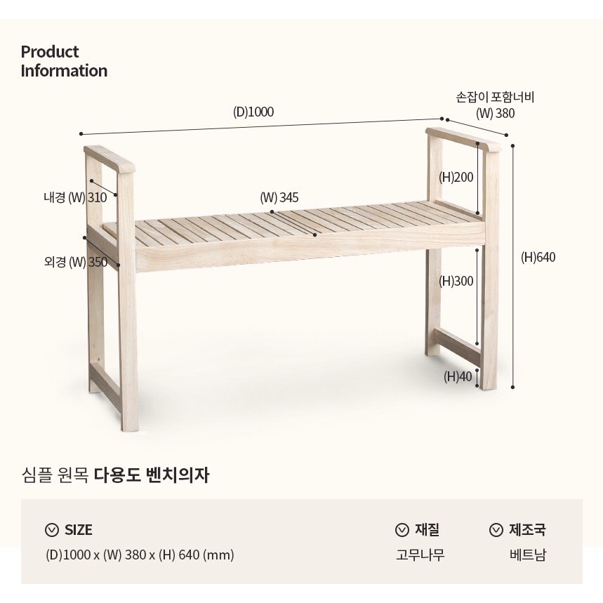 Ghế bench dài đa năng 100cm màu gỗ thông tự nhiên