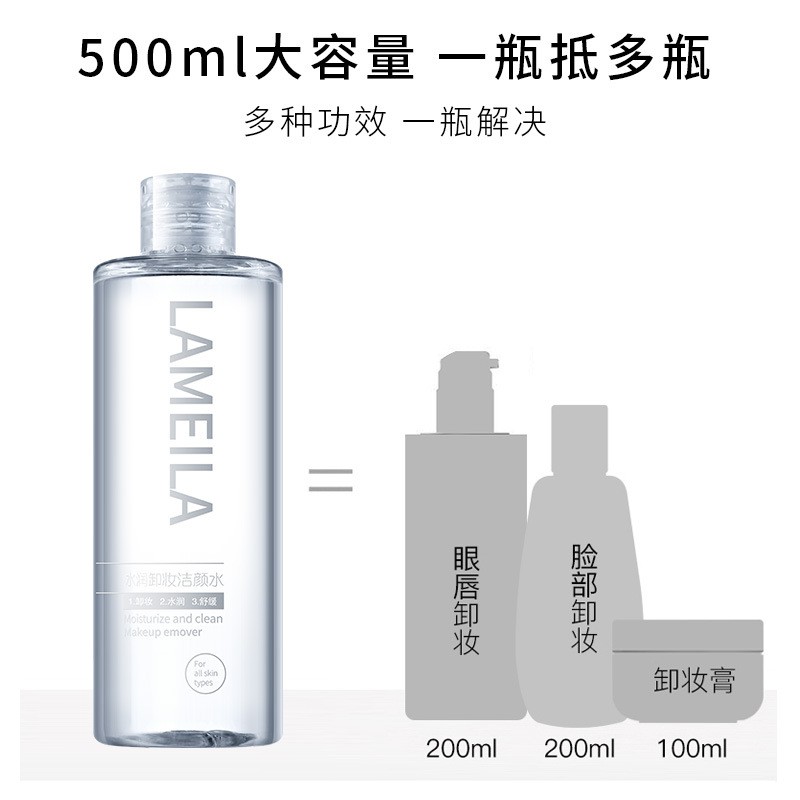 Nước tẩy trang Lameila 300ml Dịu Nhẹ Làm Sạch Sâu – Makeup Remover - TT4