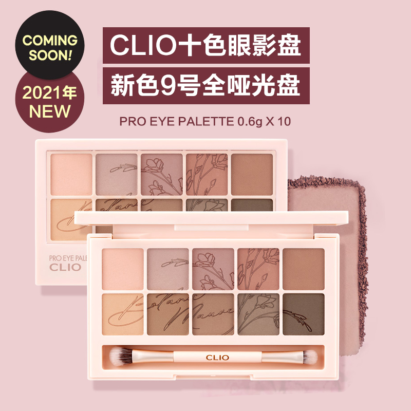 Clio leo 09 nhãn đĩa Mười Màu Retro màu đất lớn tất cả mờ màu nude ins siêu lửa 21 Sản phẩm mới