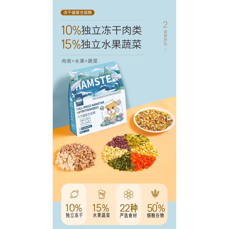 [ TẶNG MUỖNG CAO CẤP] thức ăn Nutrition Jessie 500gr cho hamster (chuyên về thịt và rau củ sấy lạnh)