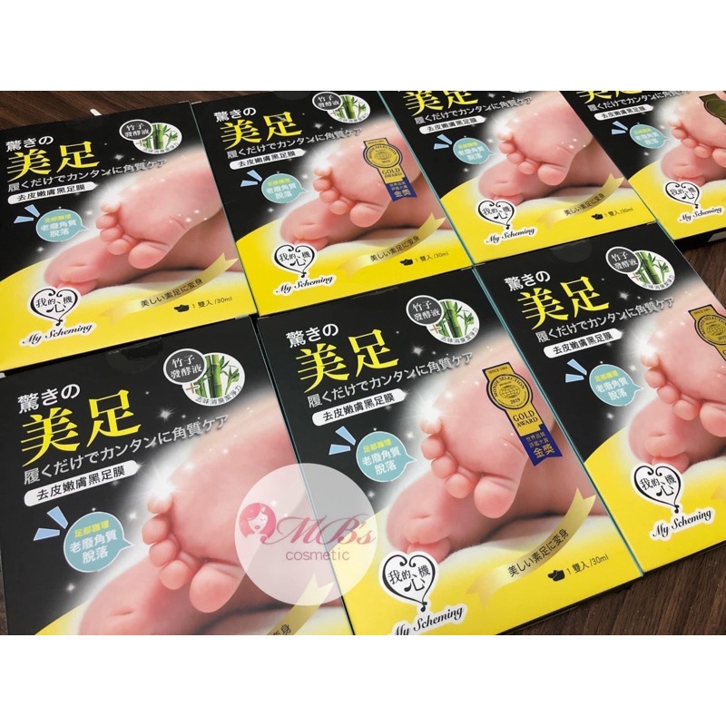 Mặt nạ peel da chân My Scheming Đài Loan