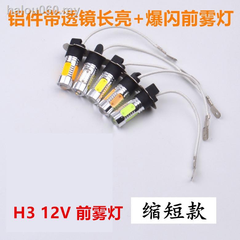 Bóng Đèn Led H3 12v Siêu Sáng Chống Sương Mù Cho Xe Hơi