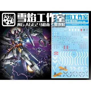 Decal nước MG 1/100 Gundam Age 2 Magnum