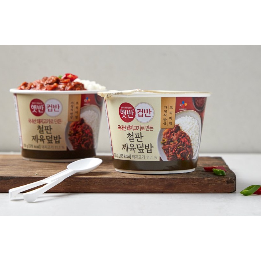 햇반컵반 철판 제육덮밥 250G
