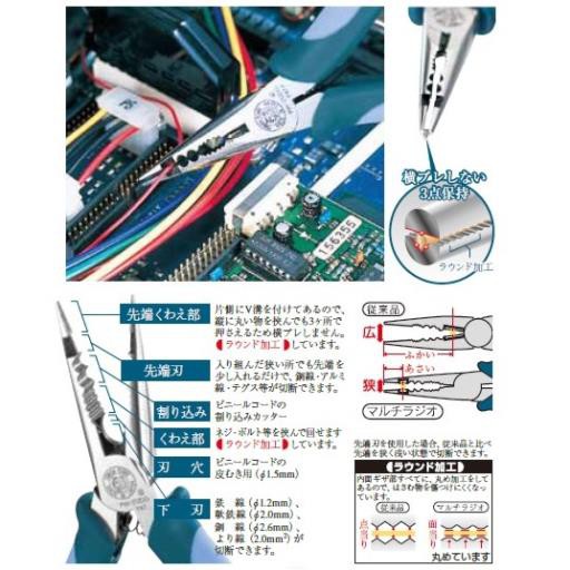 Kềm nhọn mũi dài 2 lưỡi cắt King TTC chính hãng của Nhật PW-212DG