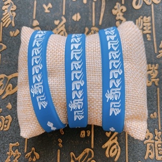 Vòng tay cao su Tiếng Phạn - [ OM MANI PADME HUM ]