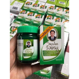 dầu xoa bóp thảo dược thái lan
