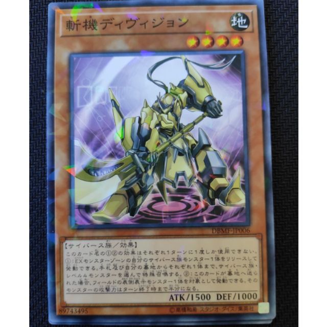 Thẻ bài OCG Mathmech Division