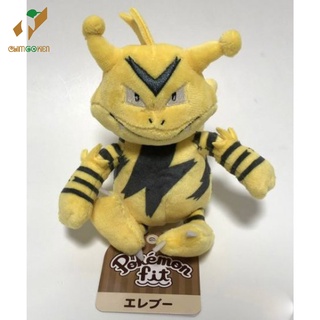 (MỚI)Gấu bông pokemon fit Electabuzz(Eleboo) 13cm
