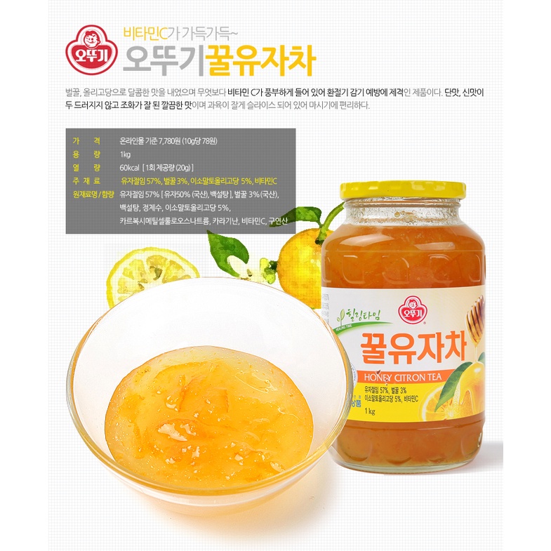 Trà chanh đào Mật ong Hàn Quốc chính hãng Ottogi - Honey Citron Tea Hủ 500g - Hàng nhập khẩu