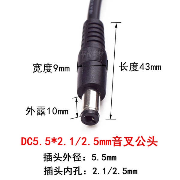 Dây Cáp Kết Nối Nguồn DC 12V-24V GM DC5.5-2.1/2.5mm