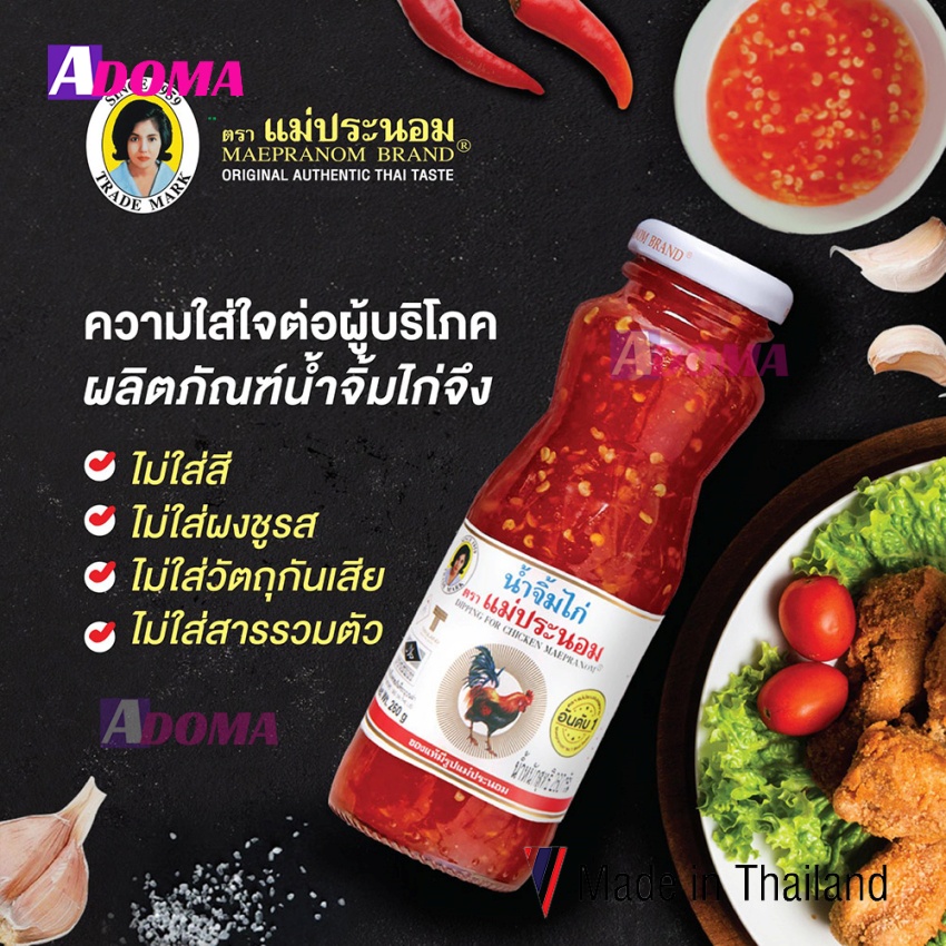 Sốt ớt chua ngọt Thái Lan Mae Pranom 980g dùng để chấm đồ nướng, chiên ngon tuyệt - Gia vị Thái ADOMA