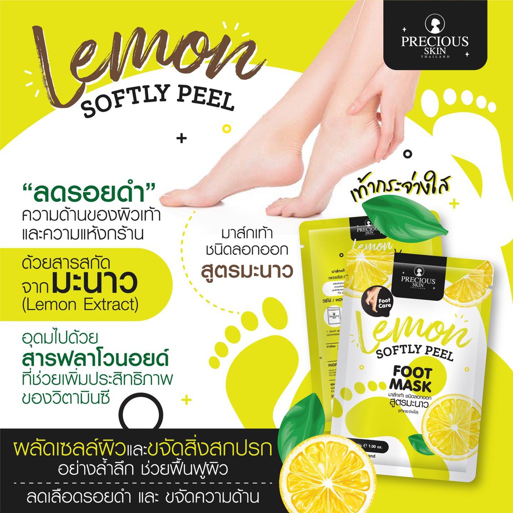 (PRECIOUS SKIN) 01 Gói Mặt nạ Chân Softly Peel Foot Mask Thái Lan