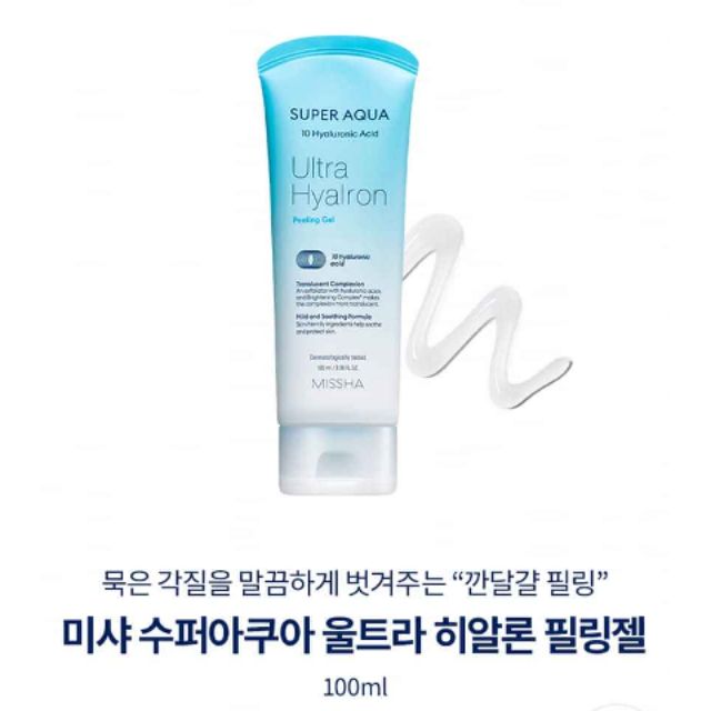 Tẩy da chết Missha Super Aqua D-tox Peeling Gel