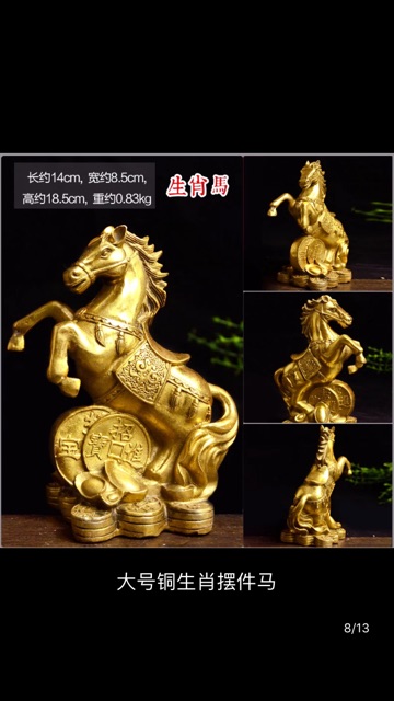 Đồng 12 con giáp