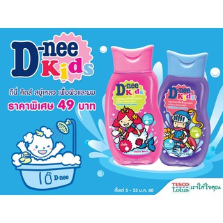 Sữa tắm gội 2in1 D-nee Kids 200ml Thái Lan cho bé