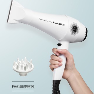 Máy sấy tóc flyco fh6106 2200w