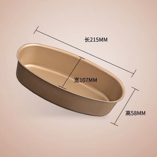 Khuôn oval bakest cao cấp chống dính cheese cake