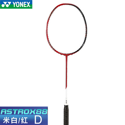 Vợt Cầu Lông Yonexs Astrox 88s / 88d Chất Lượng Cao