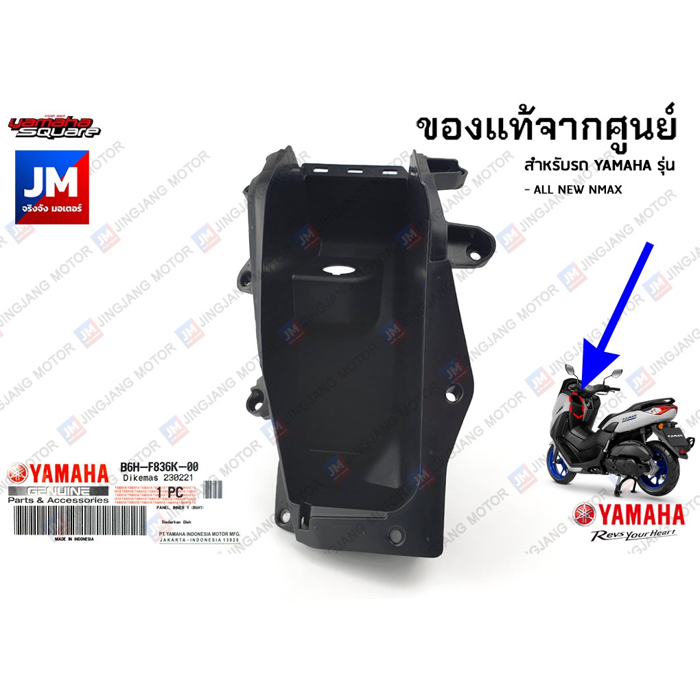 Bộ màu ngăn lưu trữ B6HF836K0000 Fairing YAMAHA NMAX 2020-2024