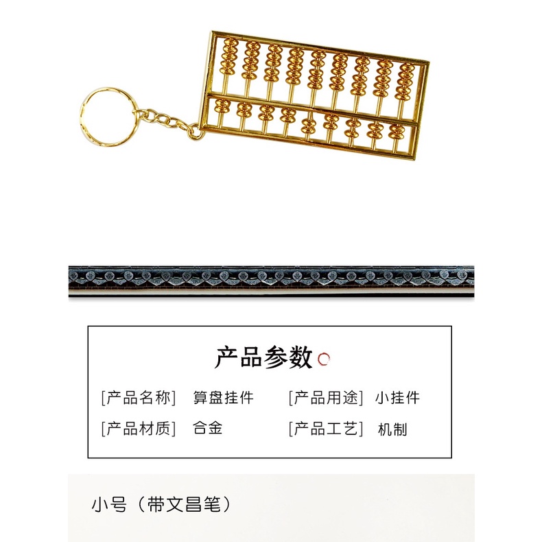 Móc Khóa Hình Bàn Tính Đếm Số Bằng Kim Loại Độc Đáo